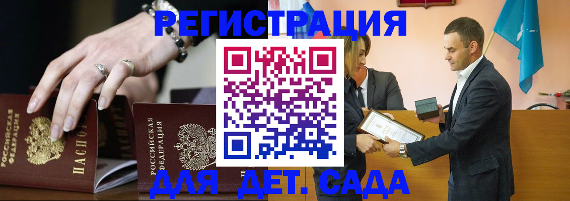 временная регистрация 2025 в Долгопрудном