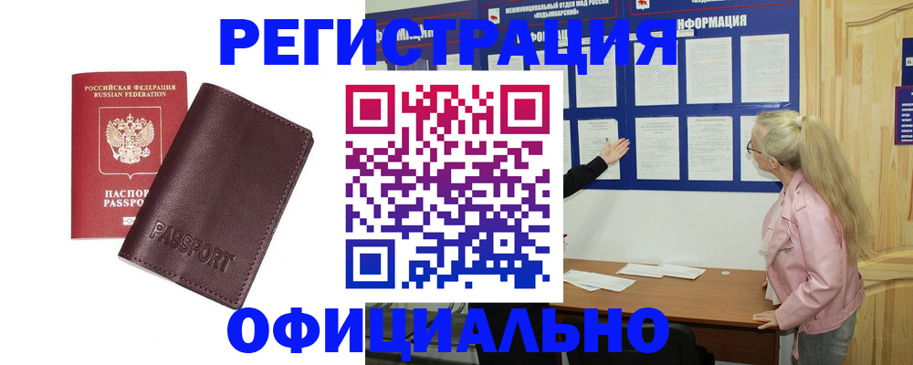 временная регистрация в квартире в Долгопрудном