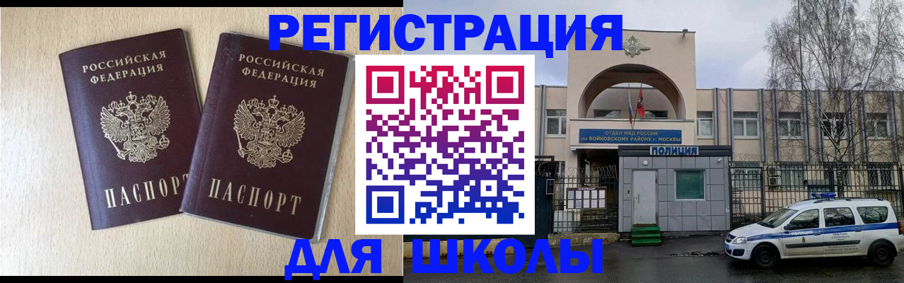 временная регистрация гарантия в Долгопрудном